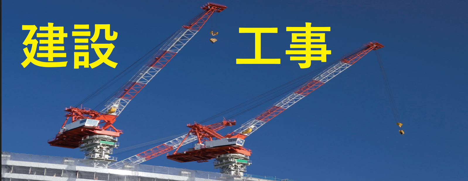 ���ݍH���ی�